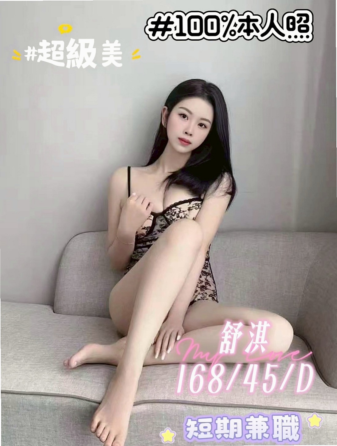 胸圍D罩杯！年齡19歲！海妮來自苗栗按摩全套，#幼齒妹初下海，身高167cm，體重42kg，#物有所值混血兒前凸後翹火辣美腿